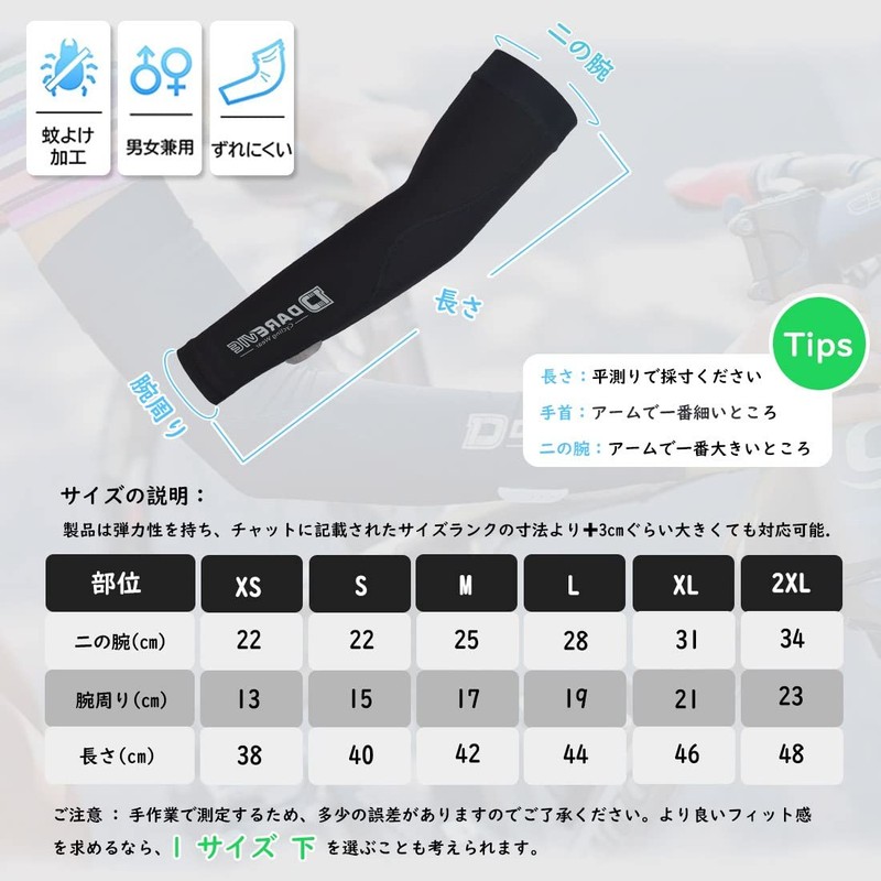 Darevie Arm Cover, Summer Arm Cover, Men's, Solid, Cool Feel,