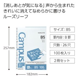 Kokuyo K836BX2SET B5 B Ruled 100 Sheets Set of 2
