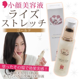 Small Face Serum Rise Stretch Gold, 1.7 fl oz (50 ml)