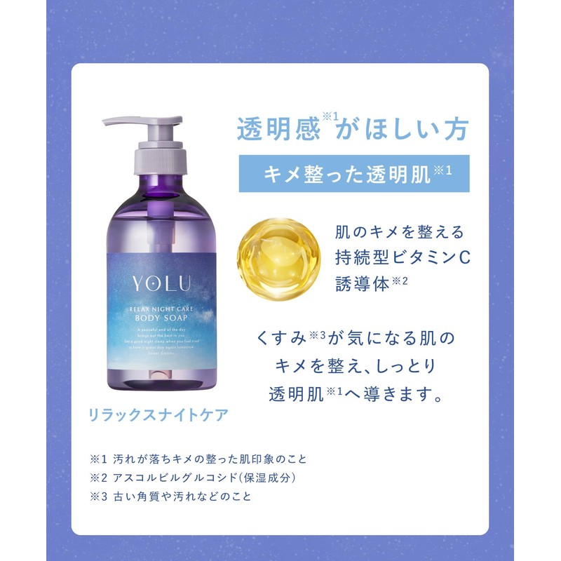 YOLU | Body Soap Relaxing Night Care Body Soap