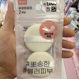 Premium Compression Round Hooking 2-pack 57221 / 고급 압축 원형 후로킹 2개입 57221