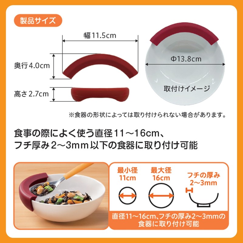 1041711 Meal Catch for Yourself Meal Auxiliary, Meal Assistance, Self-Help,