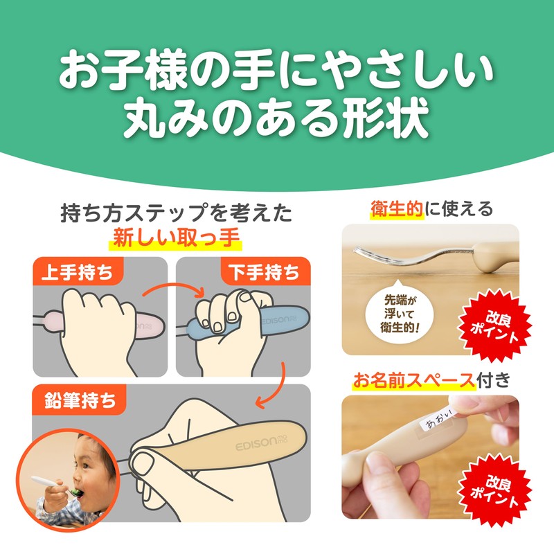 EDISONmama Fork & Spoon with Case, 1.5 years and up,