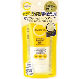 Kumano Oil Cyclar Vitamin C Tone Up UV SPF 50+ PA++++ 2.8 oz (80 g)