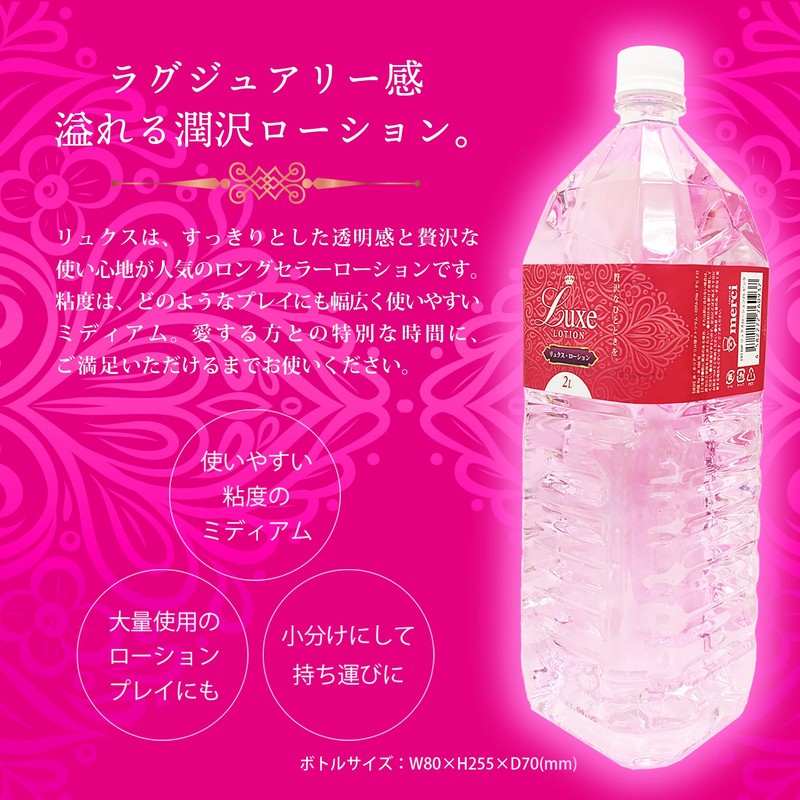 merci Luxe Lotion 2L Pink Large Capacity Commercial Lotion