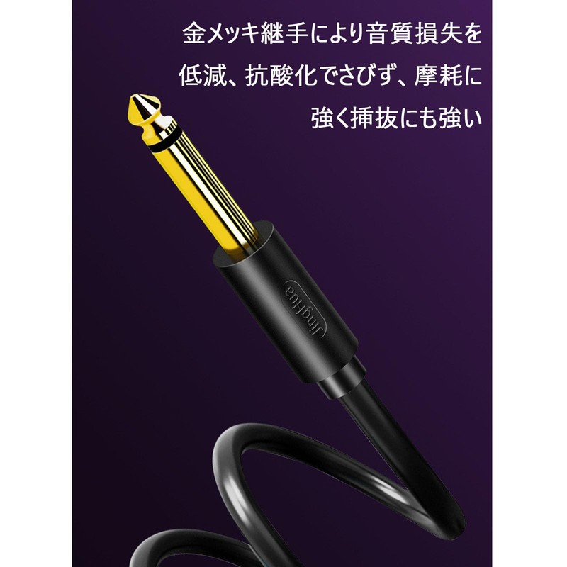 6.35mm Audio Guitar Cable 1.5m Long Plug Bass Shielded Heavy