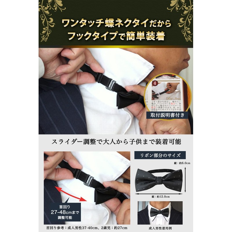 Best Item: Bowtie, Men's, Kids, One-Touch Tie, Plain, Easy to
