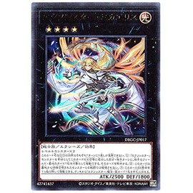 Yu-Gi-Oh! / Exorcist Michael Elis (Ultra) / DBGC-JP017 / Deck Build Pack "Grand Creators"