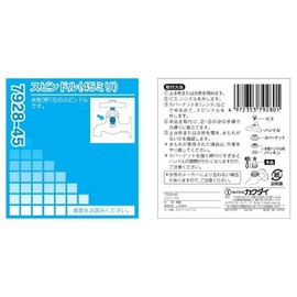 KAKUDAI 7928-45 Spindle Length 1.8 inches (45 mm)