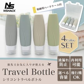 Travel Bottle, Set of 4 [Safe Hard Case Included, Shampoo Bottle, Travel Set, Travel Set, Refill Bottle, 2.3 fl oz (60 ml)
