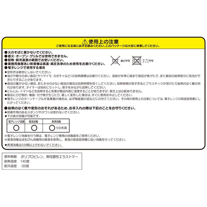 レック アンパンマン ベビー トレーニングプレート