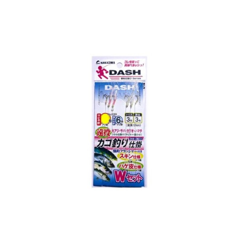 ナカジマ DASH 遠投カゴ釣り仕掛け 10号