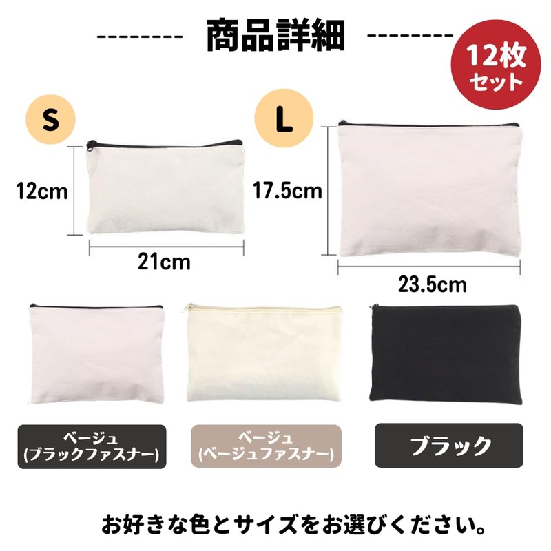 ANAMO Pouch, Solid, Canvas, Multi Case, Set of 12, Beige,