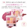 BLEND BERRY (Blended Berry) Aura Creation Limited Color 106 (Raspberry