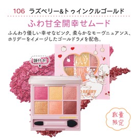 BLEND BERRY (Blended Berry) Aura Creation Limited Color 106 (Raspberry & Twinkle Gold) Eye Shadow Eye Color