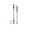 Ishinodo Ichindo, First Writing Brush, No. 7, For Large Broad