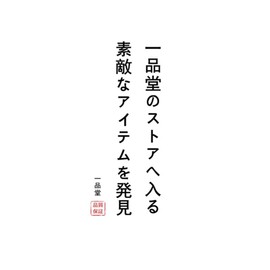 Ishinodo Ichindo, First Writing Brush, No. 7, For Large Broad Lines, Calligraphy Brush & Fine Brush Set