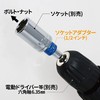 Kakuri SAS-3 Socket Adapter for Hex Shaft, Set of 3,