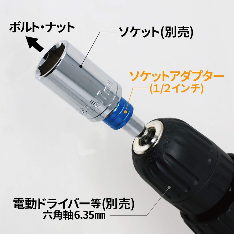 Kakuri SAS-3 Socket Adapter for Hex Shaft, Set of 3,