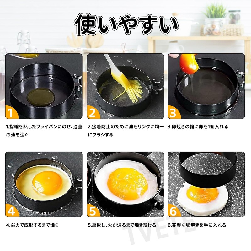 TVETE Fried Eggs Mold, Egg Ring, 3.0 inches (7.7 cm),
