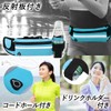 Marine's Factory Running Pouch, Cord Hole, Includes Reflector, Plastic Bottle