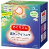 Shokunin shokunin Megurism Gentle Steam Hot Eye Mask, Chamomile, Pack