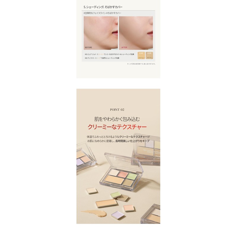 Clio Kill Cover Fanwear Conceal Palette CLIO KILL COVER FANWEAR