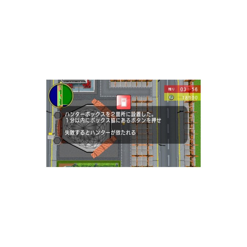 街ingメーカー3 X 逃走中 - PSP