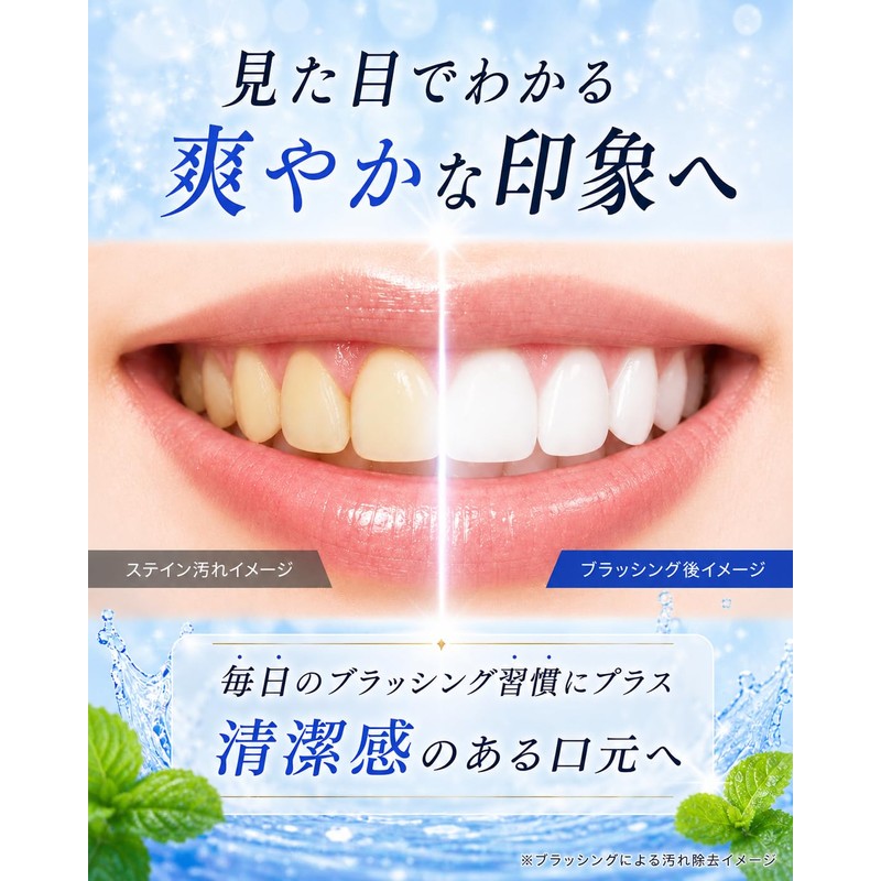 【Developed in collaboration with dentists! New combination of PAP+ ingredients!】3D