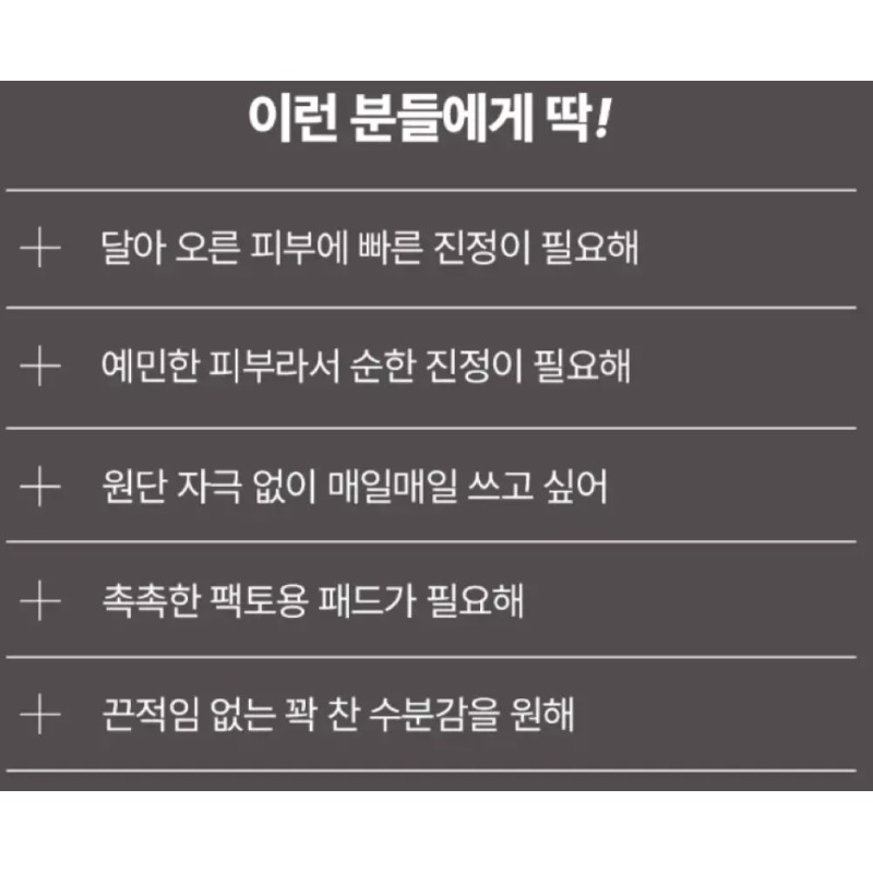 Mediheal 메디힐 당근 수분 진정 패드 60매 x 2입 예민한피부
