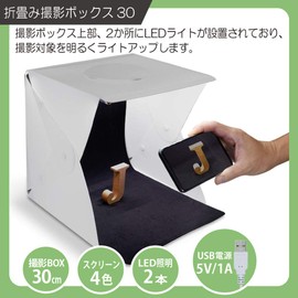 Nippon Trust Technology FLPHOTOB-30C Folding Photography Box 30 Dimmable Model