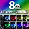 セイワ(SEIWA) 車内用品 LEDイルミネーション リバーシブルUSBタッチイルミ 8色切替機能 IMP161 調光機能付き RGB高輝度LED採用