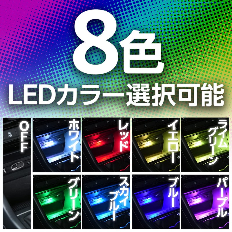 セイワ(SEIWA) 車内用品 LEDイルミネーション リバーシブルUSBタッチイルミ 8色切替機能 IMP161 調光機能付き RGB高輝度LED採用