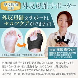 外反母趾サポーター 【医師監修】母趾・小趾サポーター 5段階調整フック付き 足指を広げるセルフチェックシート セルフケアガイド付き 2枚入り ブラック HST factory (L(26~29cm))