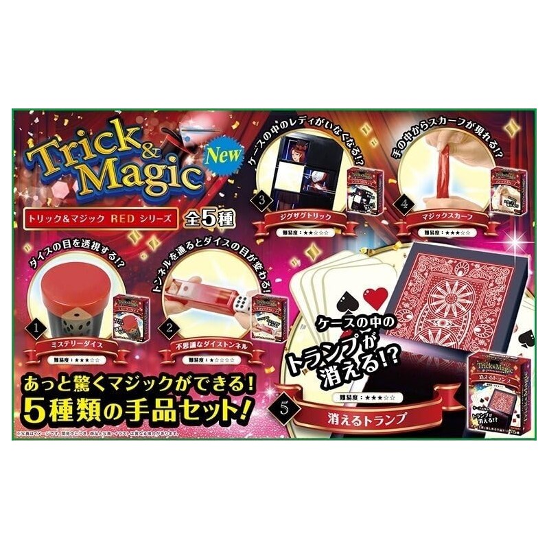 全5種 トリック＆マジック REDシリーズ 手品 おもちゃ 初心者向け (消えるトランプ)