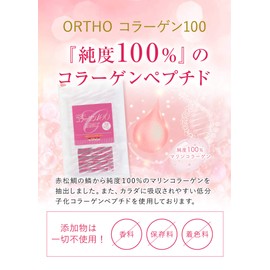 Collagen 100 (Pure Marine Collagen), 30 Day Supply