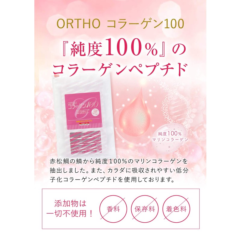 Collagen 100 (Pure Marine Collagen), 30 Day Supply