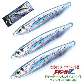 Zigginger-Z Dragger Slim Real Bait! Super Compact Metal Jig, 1.4 oz (40 g), 2.1 oz (60 g), 2.8 oz (80 g), Gold Saba, DragerSlim Real Bait, Equivalent to TG Bait! Jig Lure SLJ Vertical (1.2 oz (60 g)