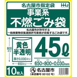 hausuho-rudozyapan Garbage Bag Trash Can for accessories yellow translucent 45l Nagoya City Specify Bag (Business Series Flame) yn47 10 Piece