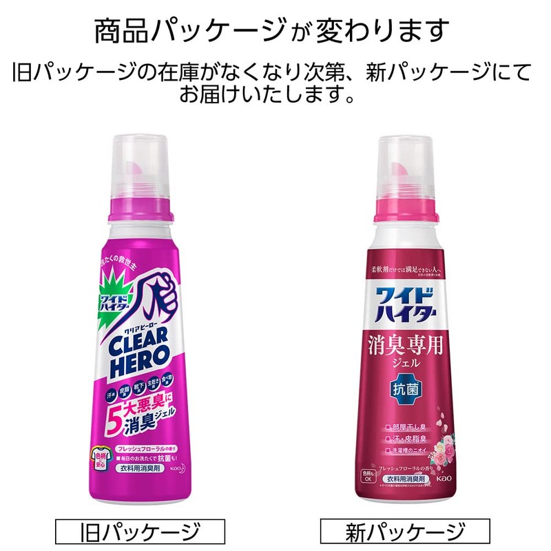 Wide Haiter Deodorizing Gel Fresh Floral Scent, Main Unit, 19.5