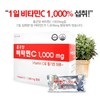 Chong Kun Dang Vitamin C Tablets 1000mg 600 tablets large