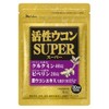 House Direct Active Turmeric Super (90 Capsules / 30 Day