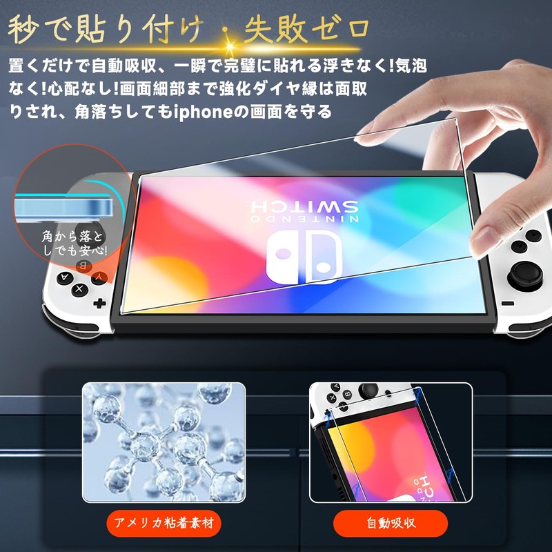 Compatible Switch OLED Glass Film with Guide Frame (2 x