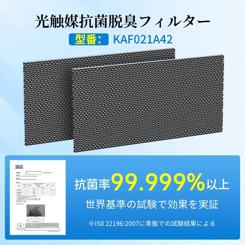 Daikin KAF021A42 Photocatalytic Dust Collection Deodorizing Filter [4 pieces] AN22YES