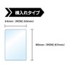 RLINE 4573138010389 Kadomaru Sleeves, Antibacterial MINI Inner, Side Loading Type,
