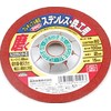 SK11 Flexible Whetstone PRO for Stainless Steel and Ironworking, #80,