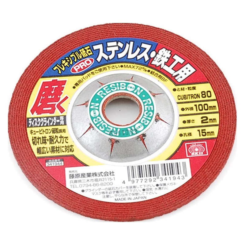 SK11 Flexible Whetstone PRO for Stainless Steel and Ironworking, #80,