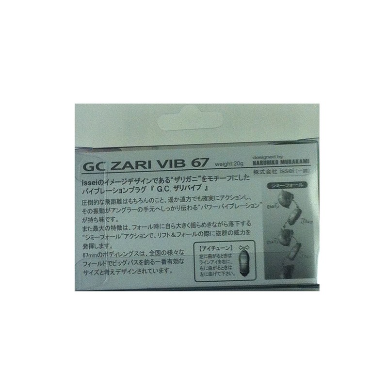 ISSEI Vibration G.C. Zari Vibe 2.6 inches (67 mm), 0.7