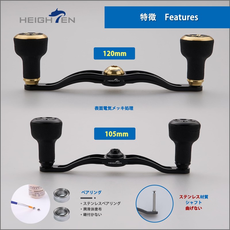 HEIGHTEN 4.1 / 4.7 inches (105 / 120 mm) Reel
