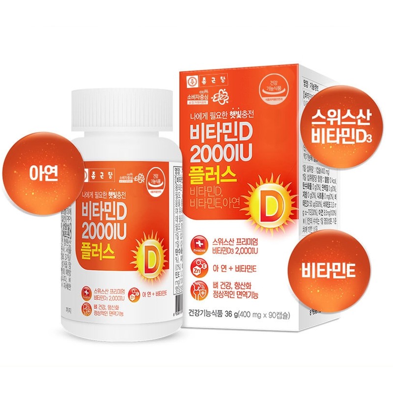 Chong Kun Dang Vitamin D 2000iu Pregnant Adult Vitamin D3